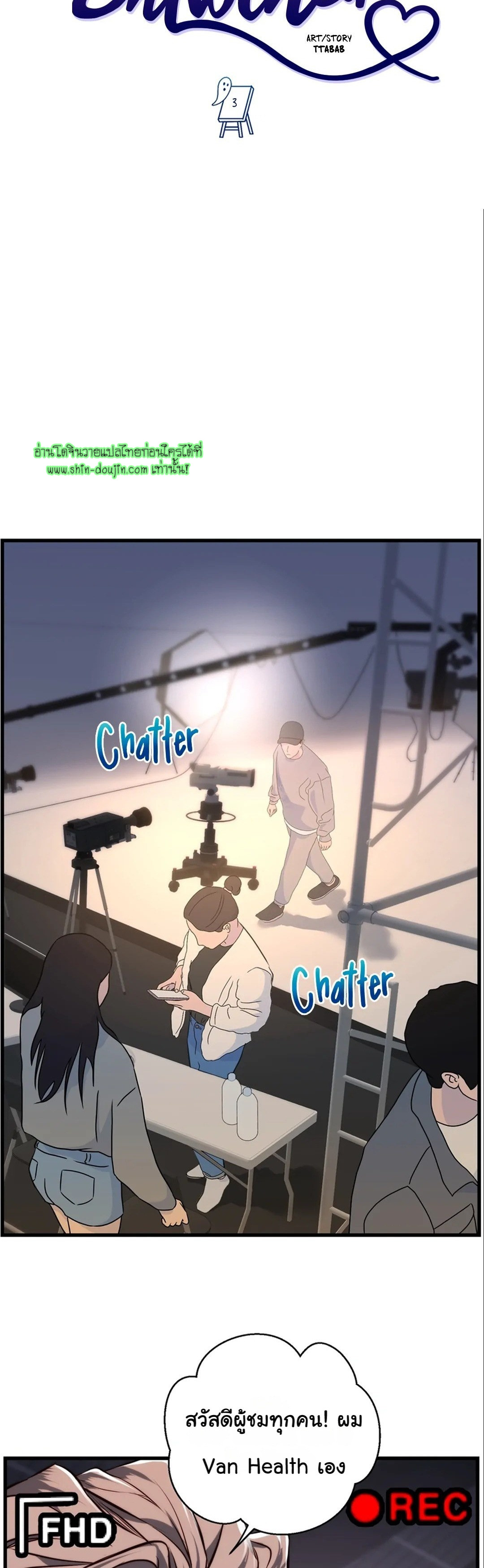 Once Entwined EP 3